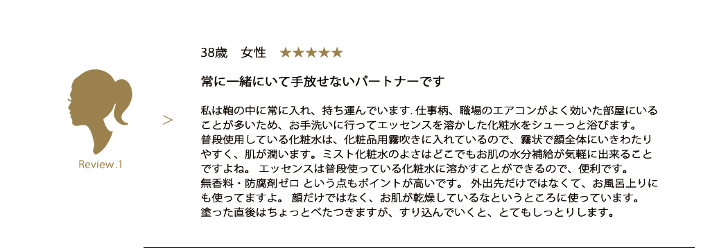 常に一緒にいて手放せないパートナーです。