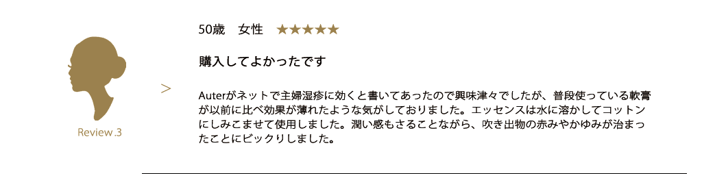 購入してよかったです