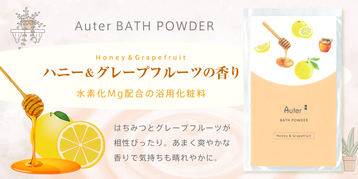 bathpowder4.png