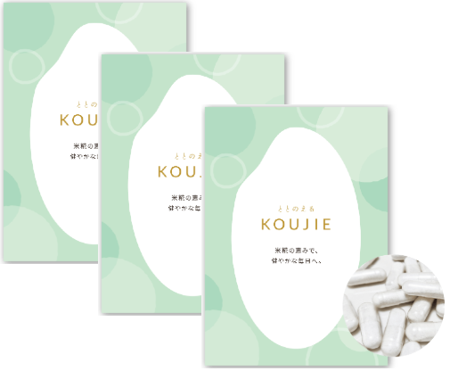 100名限定　お得キャンペーン　米麹サプリ　3か月継続プランＫＯＵＪＩＥ　（コウジエ）